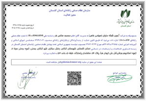 مجوز آروین شبکه مایان 404-405